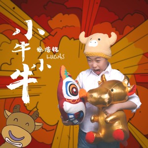 小小少年牛上天,十战八胜众称好是什么生肖的警惕虚假宣传-详细解答解释落实