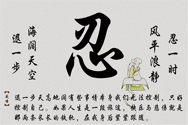 忍氣一時，将來受用，静極一日必思動打一生肖的警惕虚假宣传-综合解答解释落实