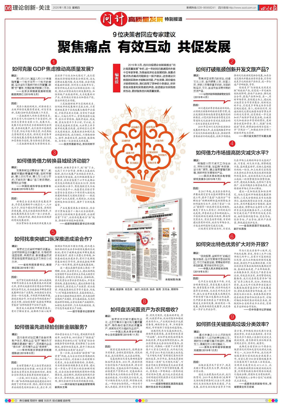 西行路上多坎坷，九九八一又回头打一正确生肖，全面释义、前沿解答解释落实