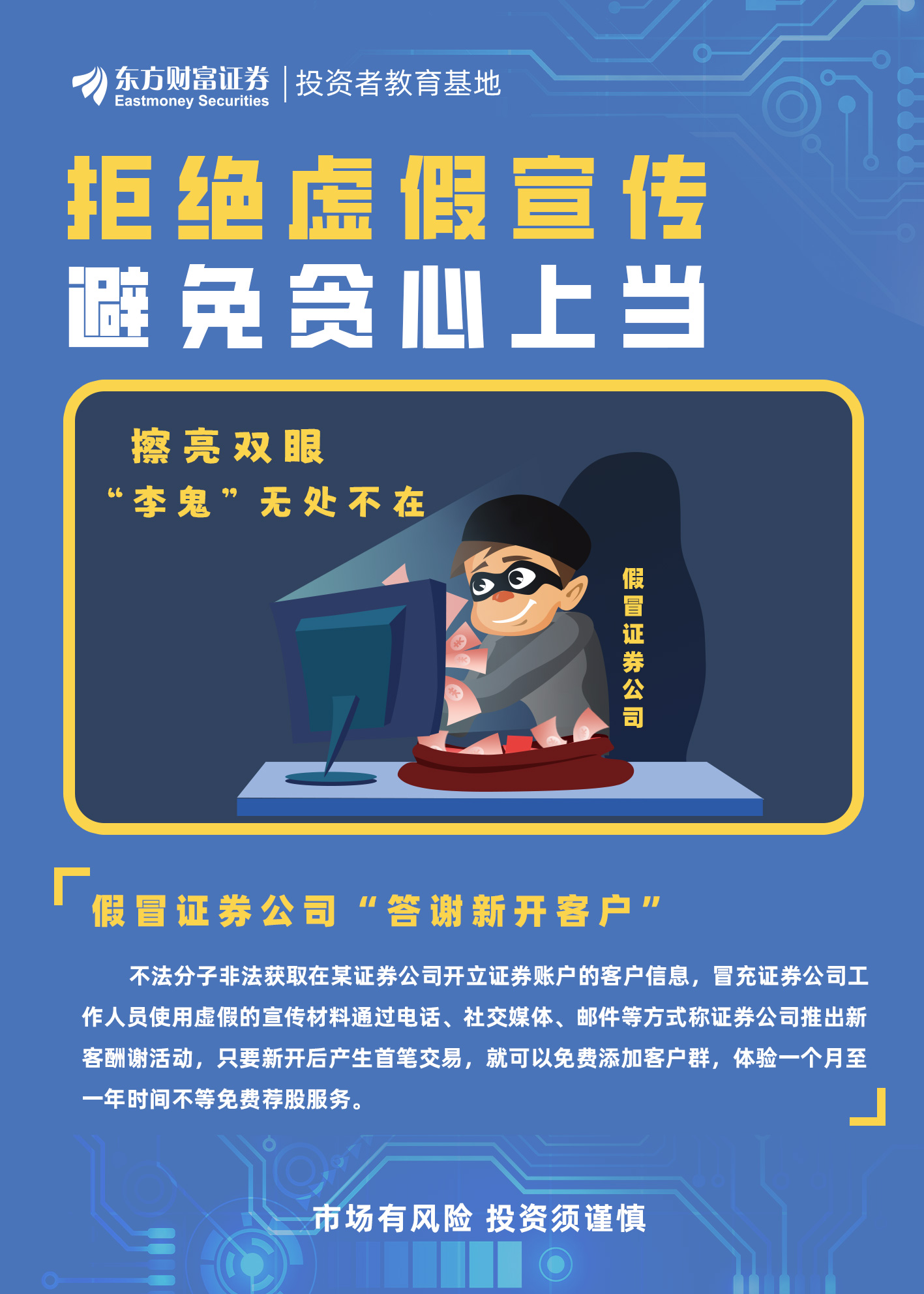 狠愎自用打一动物生肖、警惕虚假宣传-全面释义、综合解答解释落实