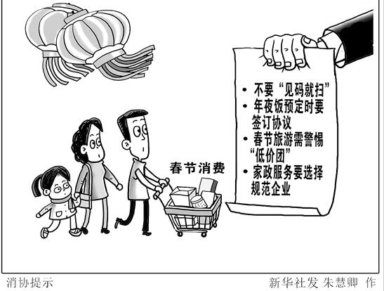 勤劳节俭中华德促进消费看打折猜一正确生肖的警惕虚假宣传-深度解答解释落实