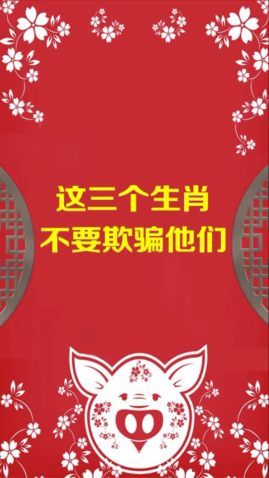 三心两意打一准确生肖警惕虚假宣传、全面解答与解释、深度解答解释落实