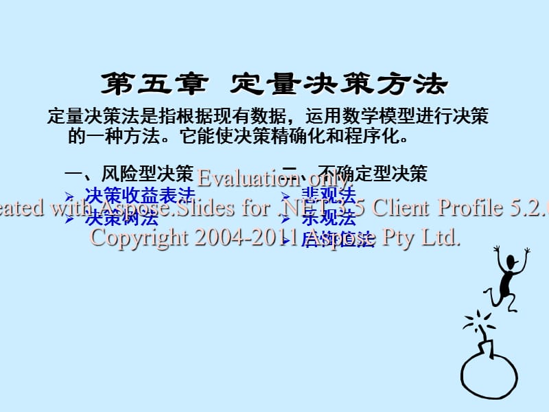 西行路上多坎坷，九九八一又回头打一正确生肖详细解答、定量解答解释落实