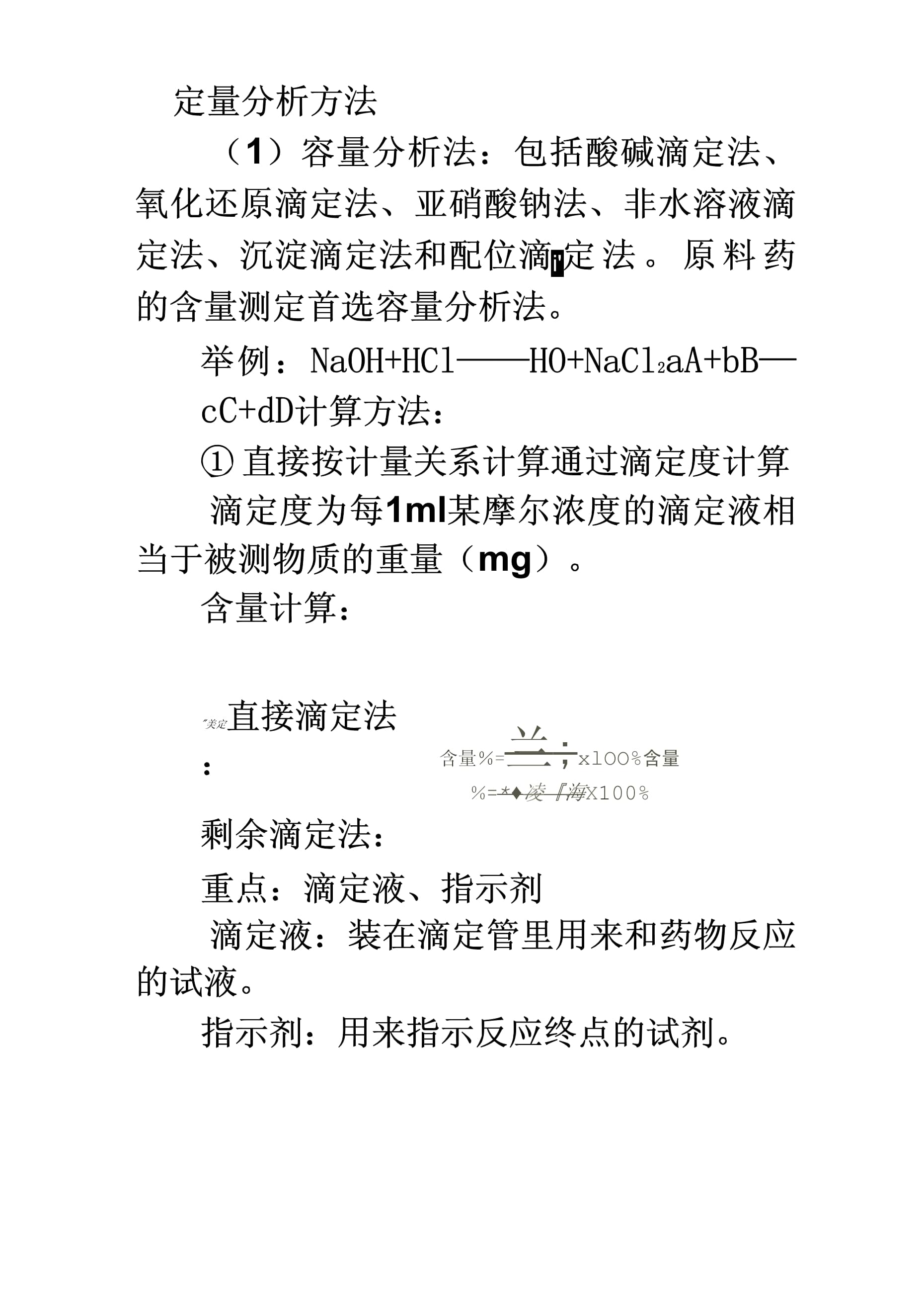 西行路上多坎坷，九九八一又回头打一正确生肖详细解答、定量解答解释落实
