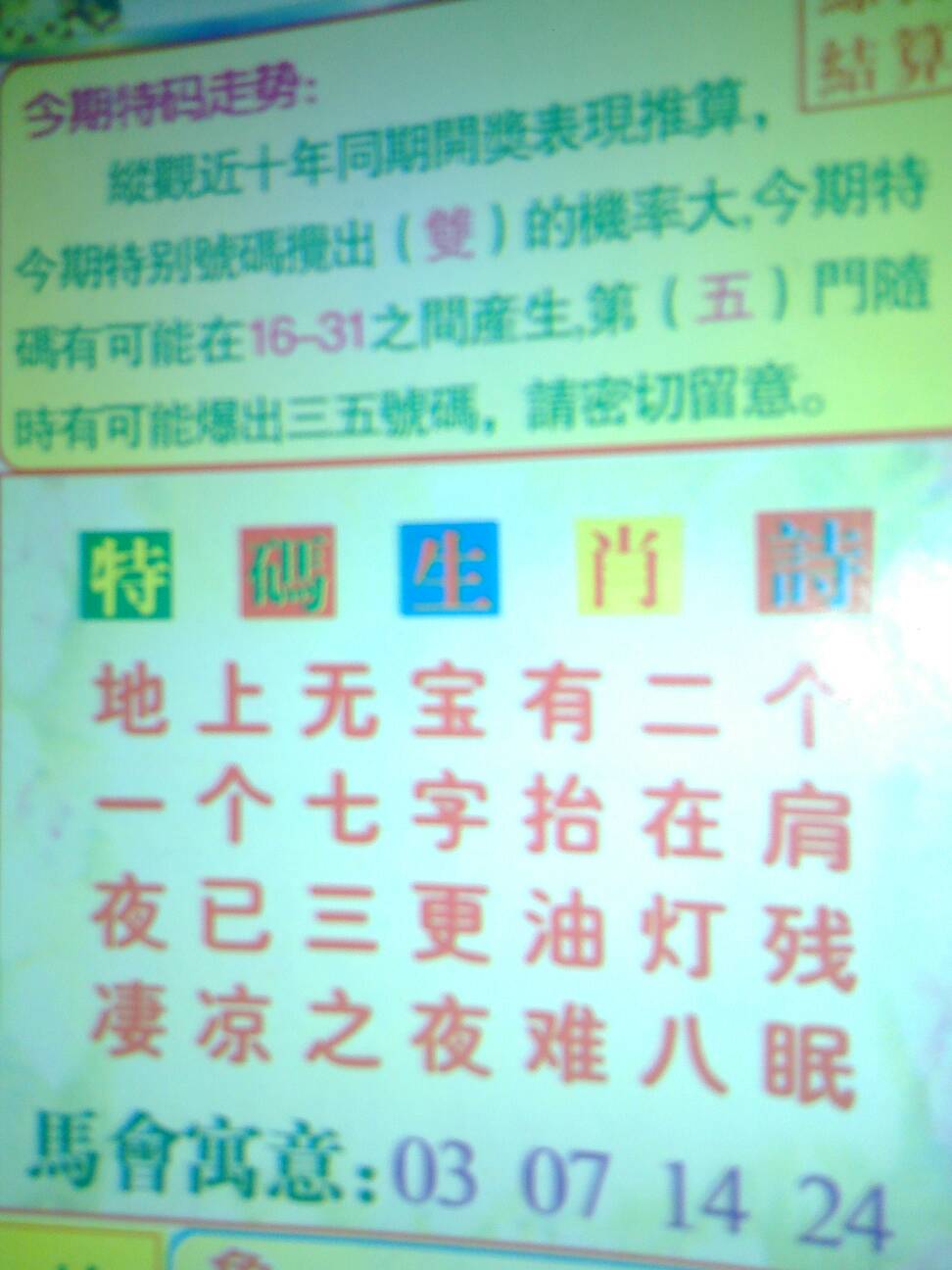 二一还能与九伴，对奖二六定睇清打一正确生肖详细解答、解释与落实、时代解答解释落实