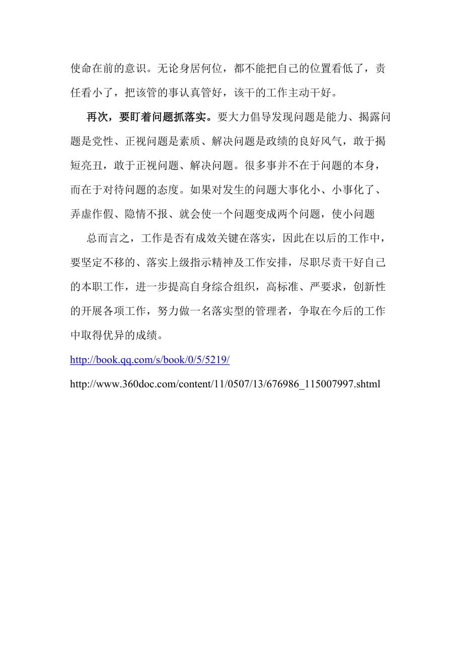 恶人自有恶人治，好人自有好来报打一生肖请全面2释义、解释与落实、精准解答解释落实